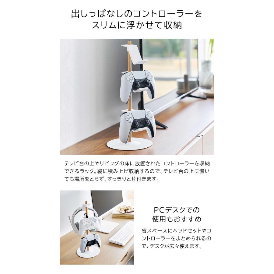 山崎実業 置台が動くゲームコントローラー収納ラック タワー tower