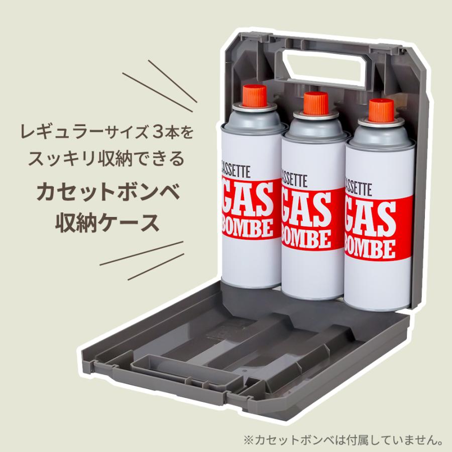カセットボンベ収納ケース F2662 IV / GR OL ｜ カセットボンベケース
