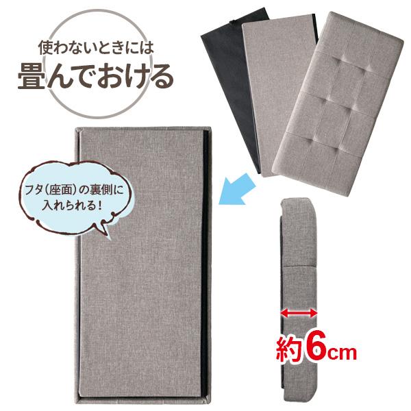 不二貿易（Fuji Boeki） 収納付きスツール ハント ストレージベンチ