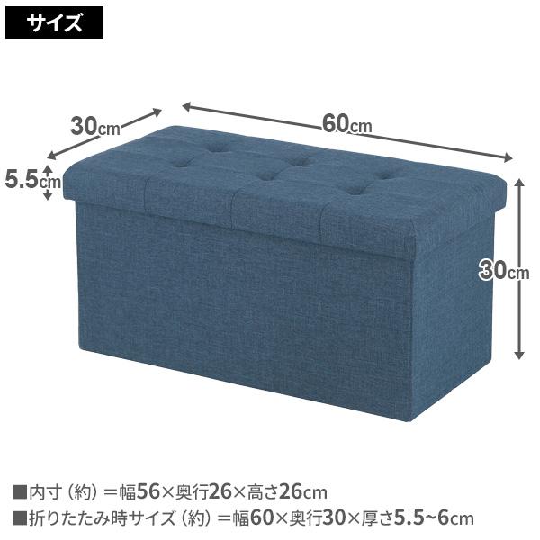 不二貿易（Fuji Boeki） 収納付きスツール ハント ストレージベンチ
