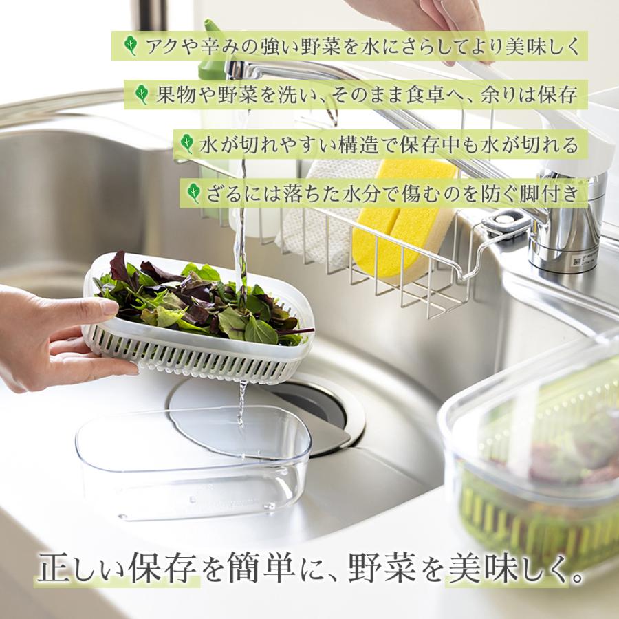 オカ ザル付き 保存容器 プリス ベジマジ あらう スリム グリーン