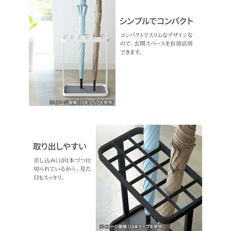 山崎実業 傘立て frame フレーム かさたて 32本用 カラー: ホワイト