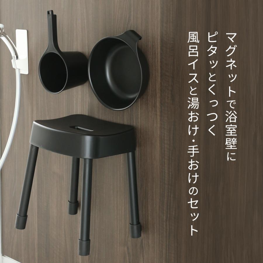 山崎実業 MIST ミスト マグネット風呂イス＋湯おけ＋手おけセット 座面