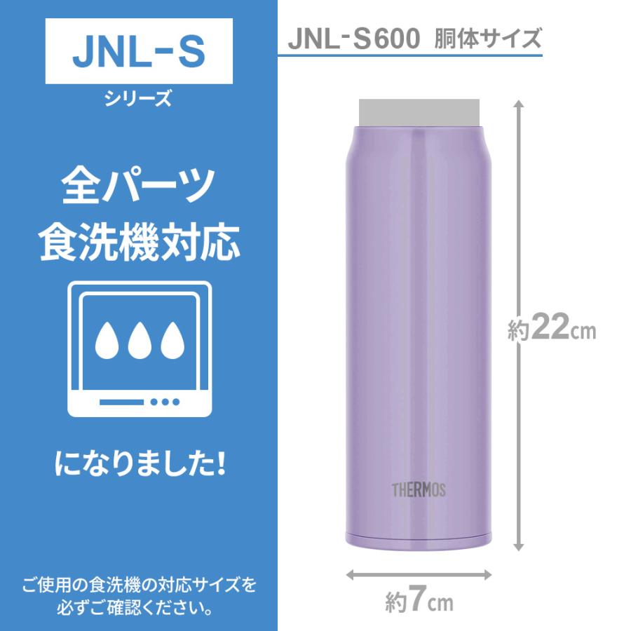 THERMOS サーモス 水筒 食洗機対応 真空断熱ケータイマグ 600ml
