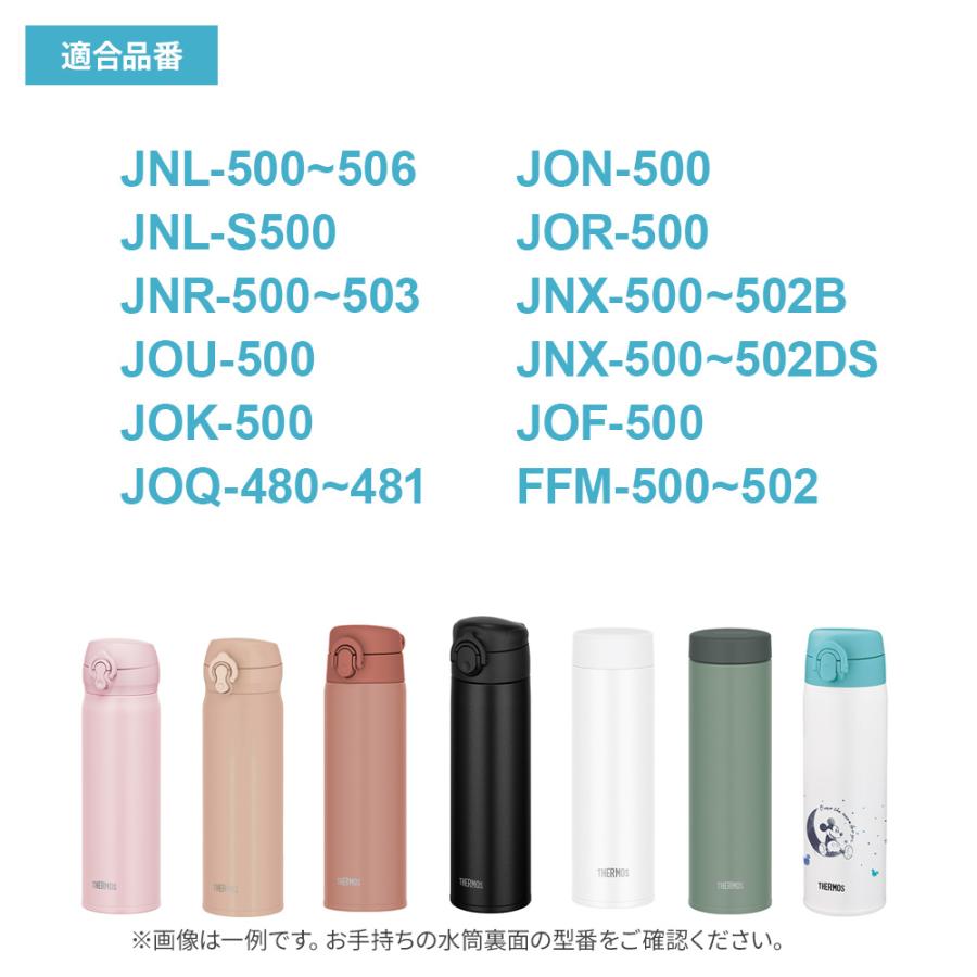 THERMOS サーモス 水筒カバー マイボトルカバー 500ml用 APJ-500