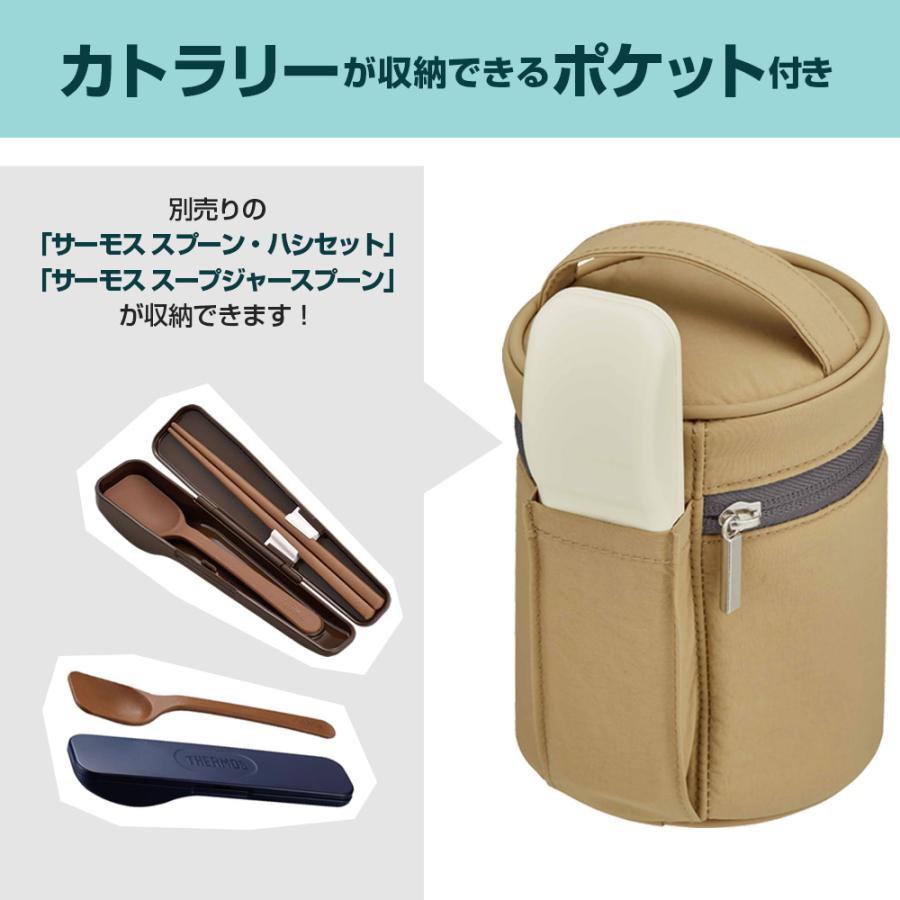 THERMOS（サーモス） スープジャー ポーチ RES-003 ブラック/ブルー