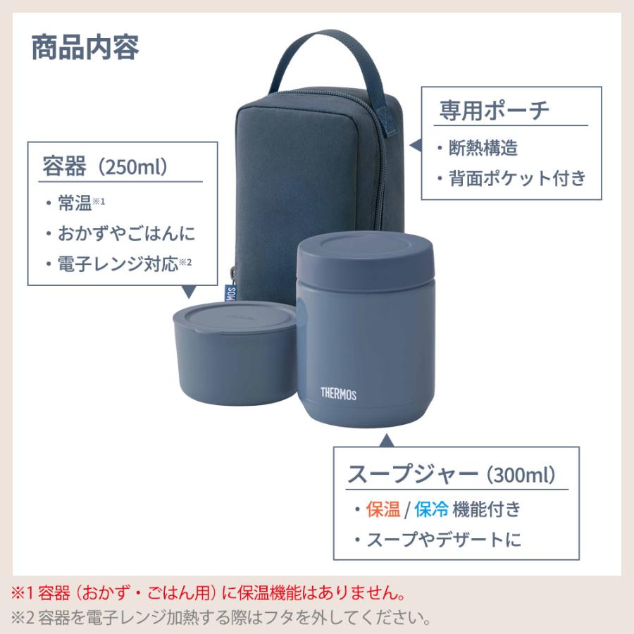 THERMOS（サーモス） 真空断熱 スープランチセット 300＋250ml （計