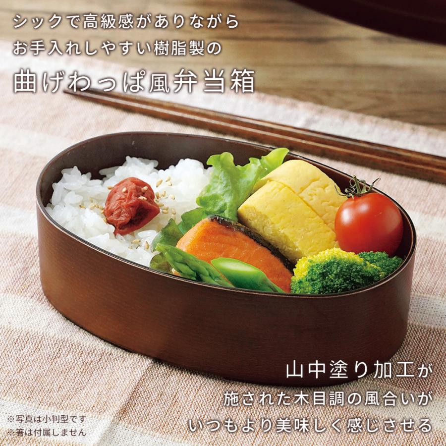 Kakusee（カクセー） 曲げわっぱ風 弁当箱 丸型 / 小判型 / 長角型