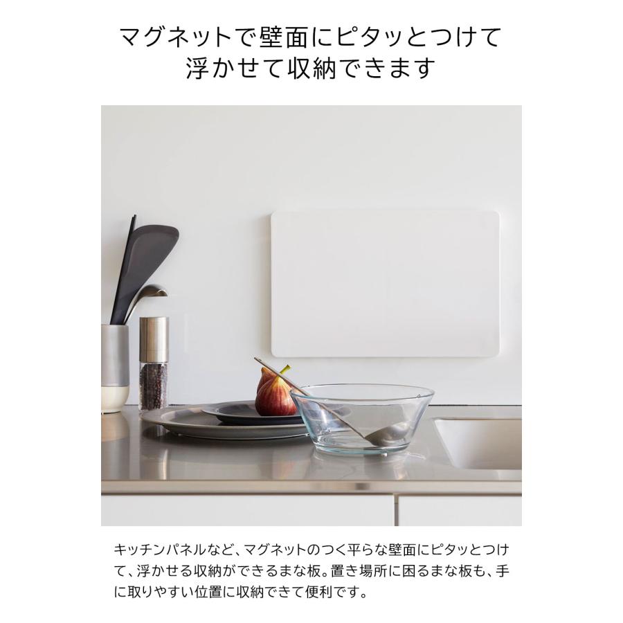 食洗機対応 マグネット抗菌まな板 タワー 山崎実業 tower ホワイト ブラック 7012 7013 タワーシリーズ yamazaki | 山崎実業 | 02