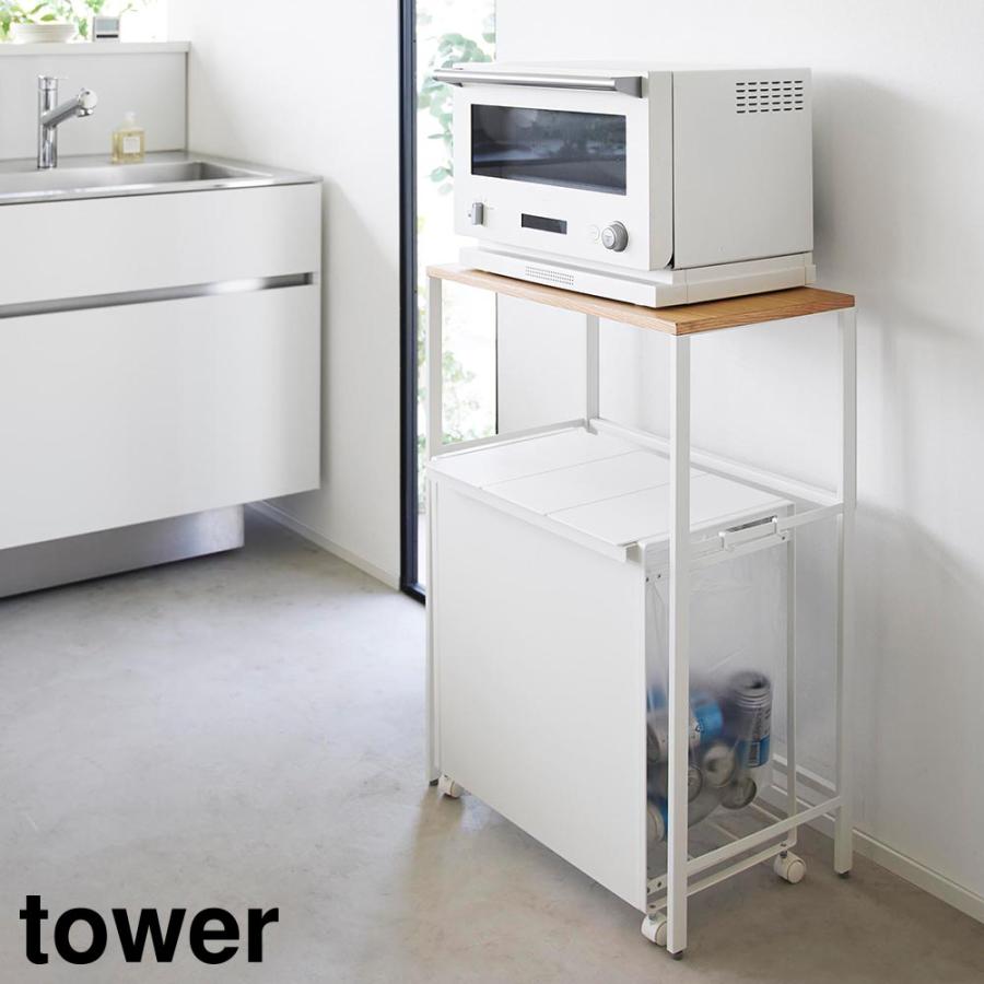 美品‼️tower ゴミ箱 山崎実業 分別ゴミ箱上ラック タワー tower ホワイト ブラック 1666