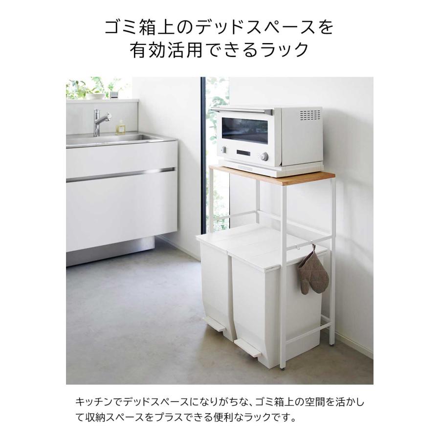 山崎実業 分別ゴミ箱上ラック タワー tower ホワイト ブラック 1666