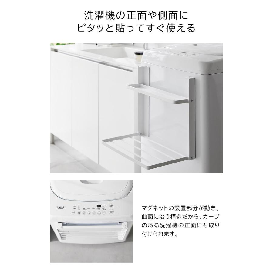 山崎実業 洗濯機横マグネット折り畳み棚 タワー 2段 tower ホワイト