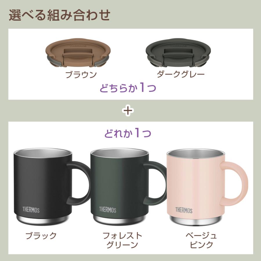 サーモス 真空断熱ケータイマグ 真空断熱マグカップ セット THERMOS（サーモス） 真空断熱マグカップ + フタセット 450ml JDS-451