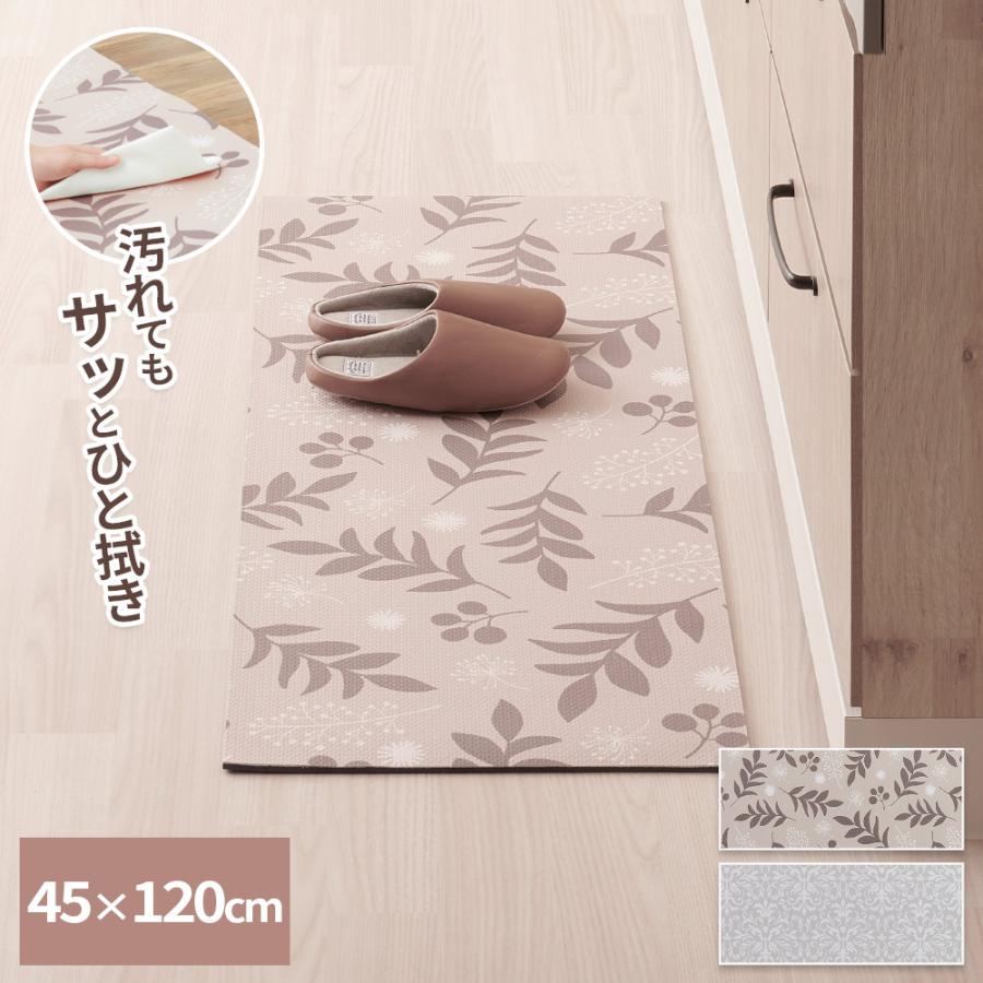 拭けるキッチンマット 45×120cm リーフ 植物 / ダマスク 模様