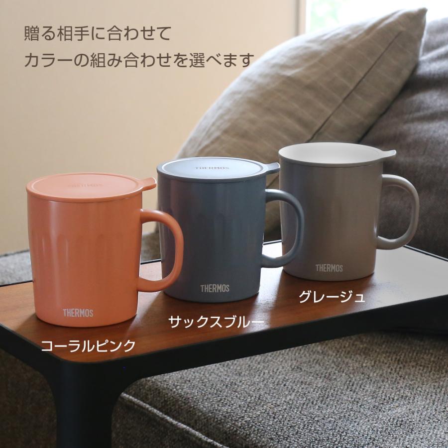 THERMOS（サーモス） ギフトセット 保冷保温マグカップ ペアセット