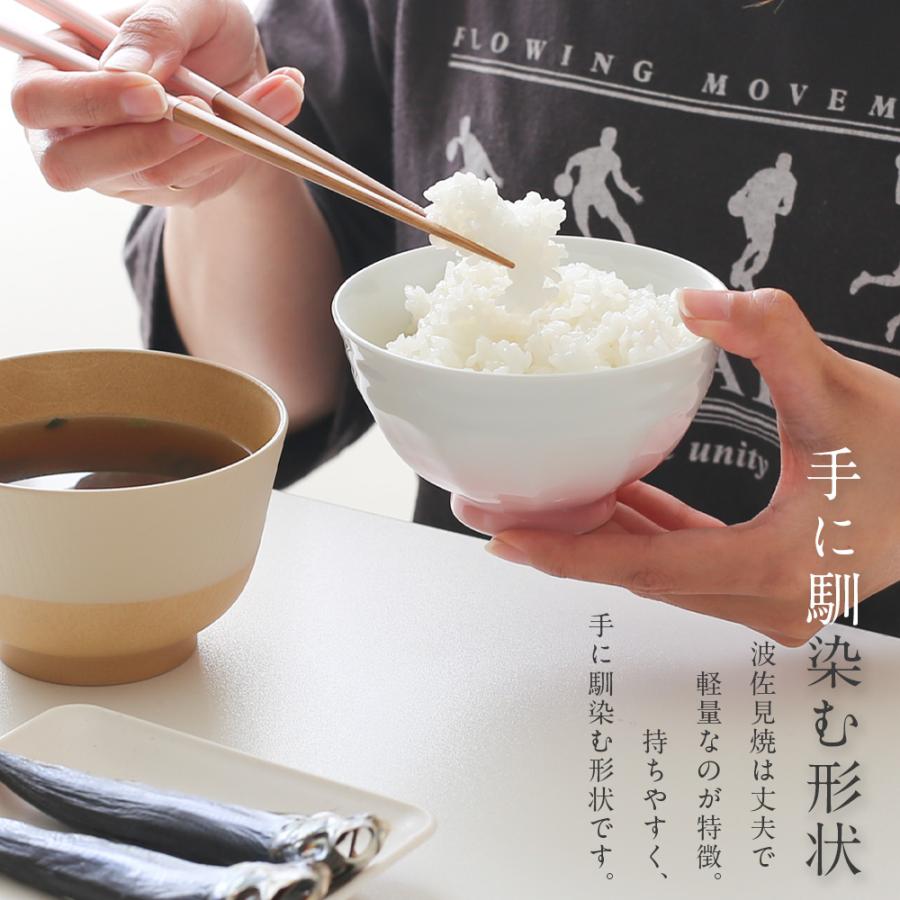 石丸陶芸 夫婦茶碗 hitoishi WANセット ｜ お茶碗 結婚祝い ギフト 箸