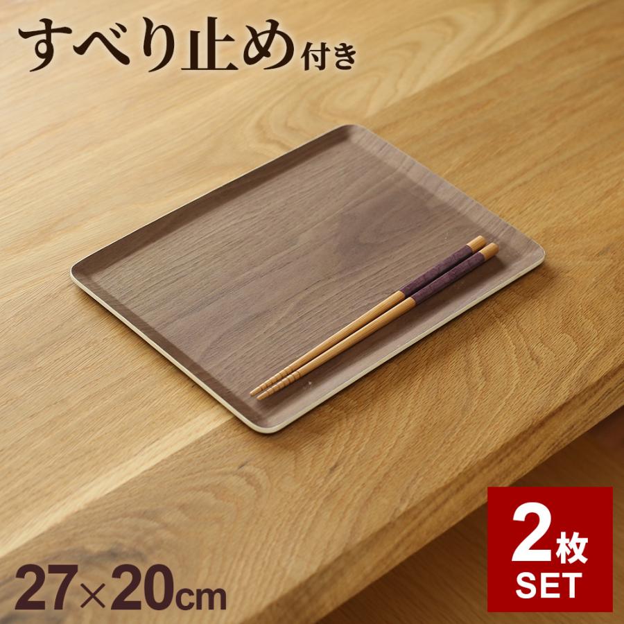 アサヒ興洋 木製トレー ノンスリップ S（27×20cm） 2枚セット