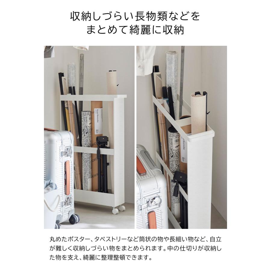 山崎実業 キャスター付き長物収納スリムワゴン タワー tower ホワイト