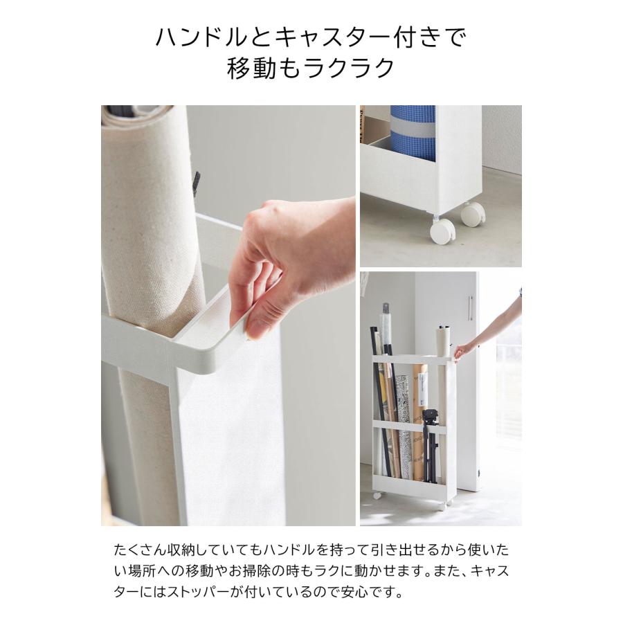 山崎実業 キャスター付き長物収納スリムワゴン タワー tower ホワイト