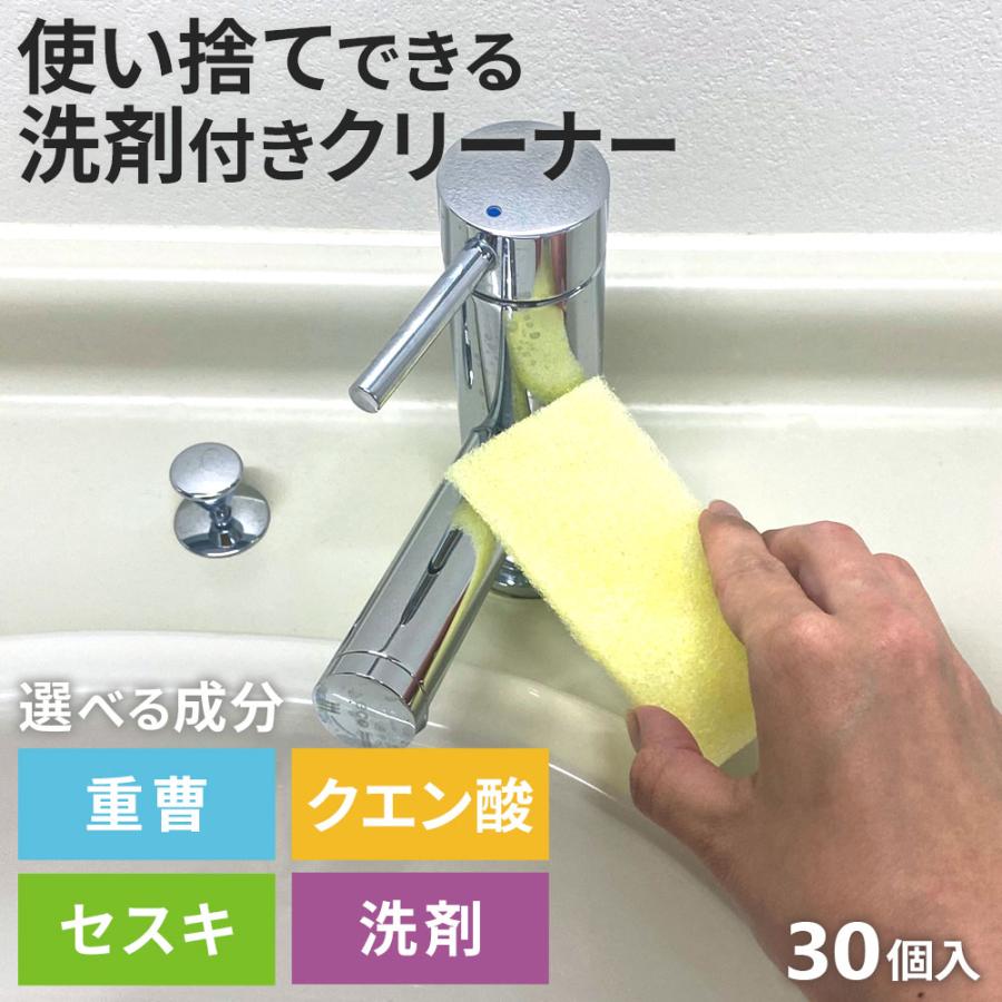 オカザキ 洗剤付き スポンジ 使い捨て不織布クリーナー 30個入 選べる