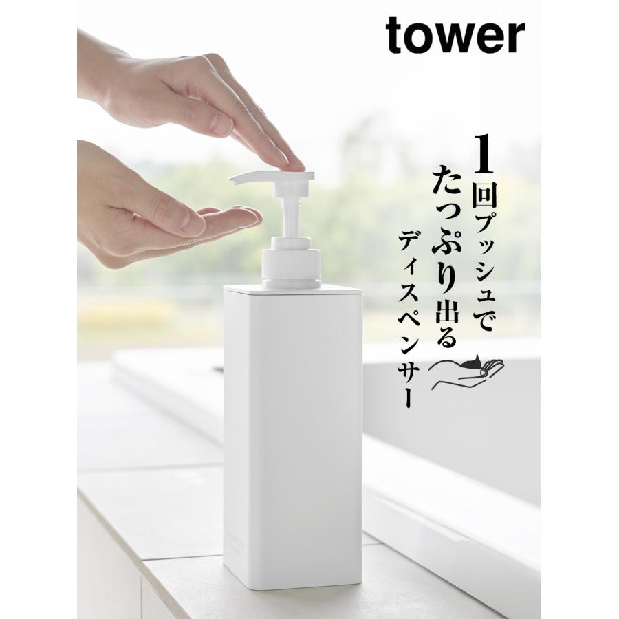 山崎実業 tower タワー たっぷり出る ディスペンサー 2本セット