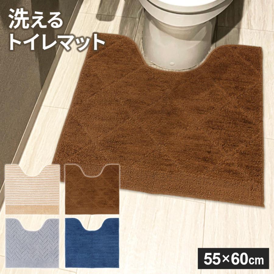 オカ 洗える トイレマット 55×60cm 選べる色: ライトボーダー