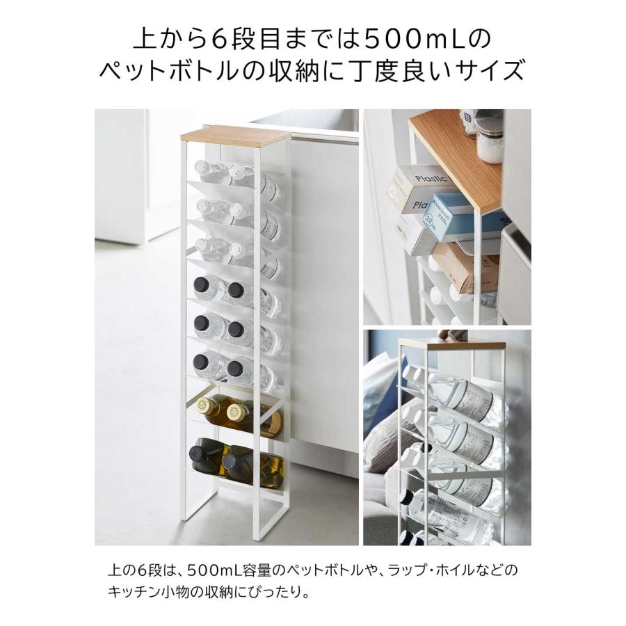 山崎実業　tower ボトルストッカー tower 山崎実業 天板付きボトルストッカー タワー 8段 ホワイト