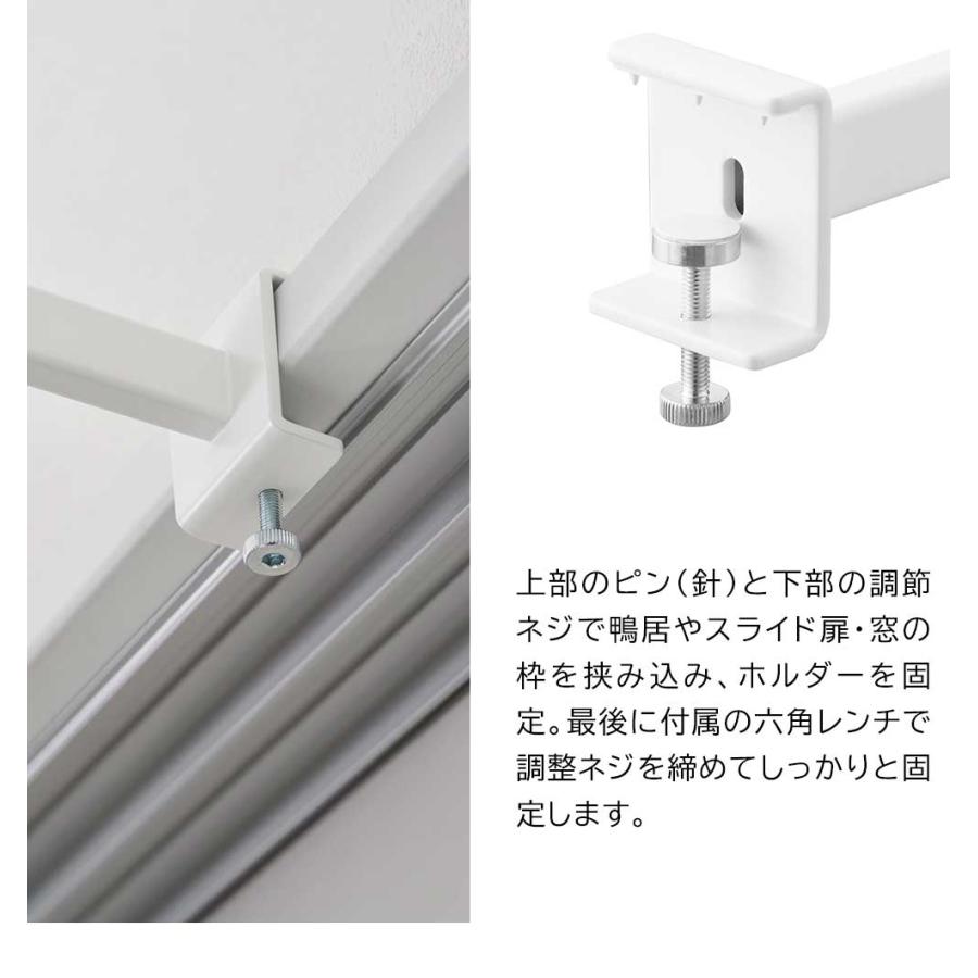 山崎実業 tower タワー 鴨居室内物干しポールホルダー 奥行ワイド カラー：ホワイト 1586 / ブラック 1587 ｜ 室内 物干し 竿受け 鴨居 窓枠 | tower | 03