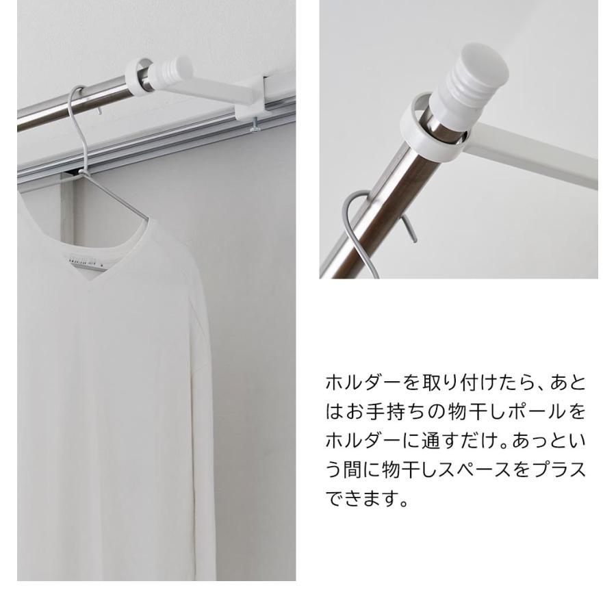 山崎実業 tower タワー 鴨居室内物干しポールホルダー 奥行ワイド カラー：ホワイト 1586 / ブラック 1587 ｜ 室内 物干し 竿受け 鴨居 窓枠 | tower | 04