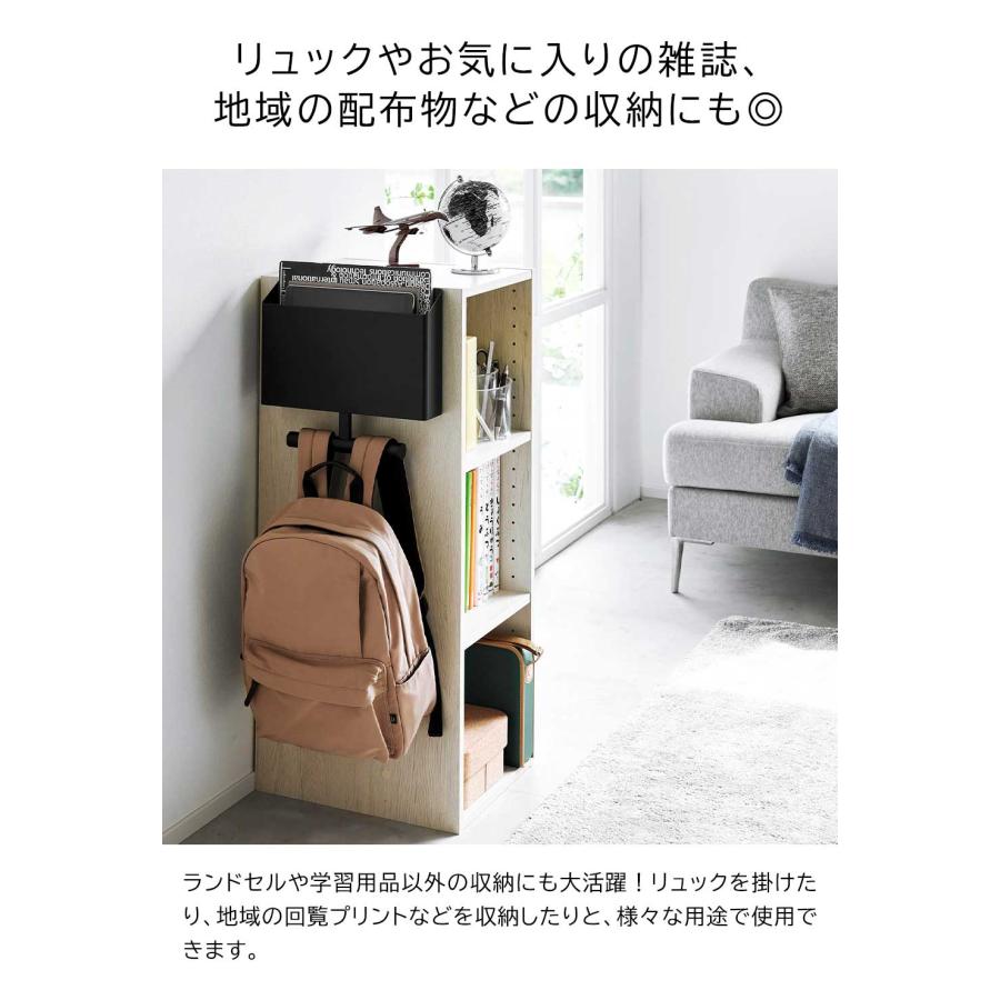 tower 山崎実業 ウォールファイルボックス＆ランドセルハンガー タワー