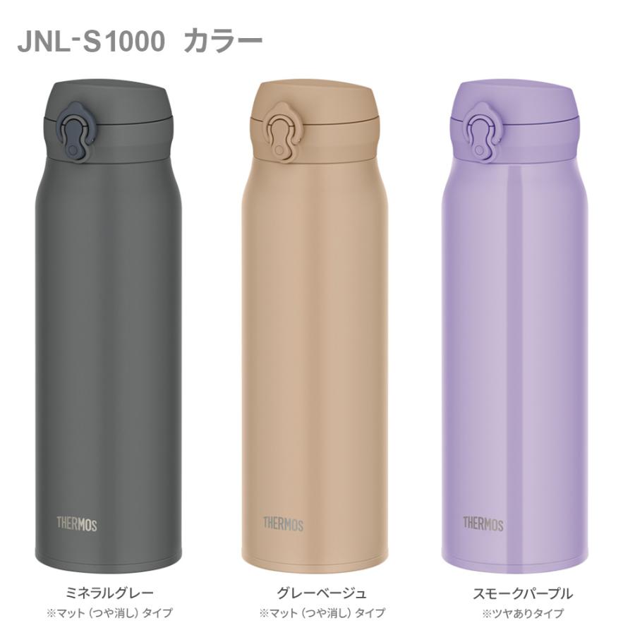 THERMOS（サーモス） 水筒 食洗機対応 真空断熱ケータイマグ 1L JNL