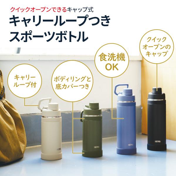 【新品まとめ売り】THERMOSサーモス真空断熱スポーツボトル1.0Lループ付き THERMOS（サーモス） ループ付き水筒 真空断熱スポーツボトル 1.5L FJU