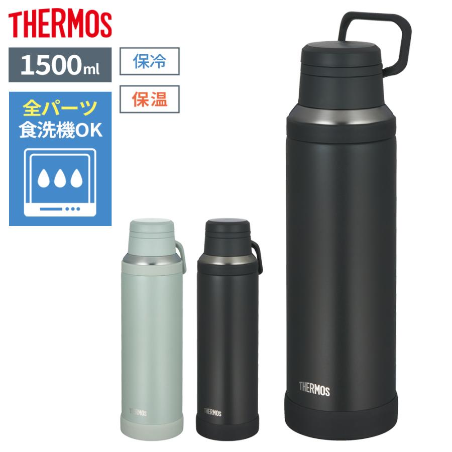 サーモス 水筒 真空断熱ケータイマグ 1.5L JOY-1500 ｜ THERMOS キャリーループ ステンレス 携帯マグ マグボトル 保温 保冷 の商品画像