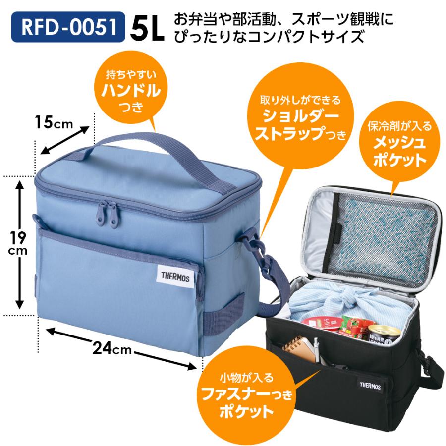 THERMOS（サーモス） ソフトクーラー 5L RFD-0051 ライトブルー