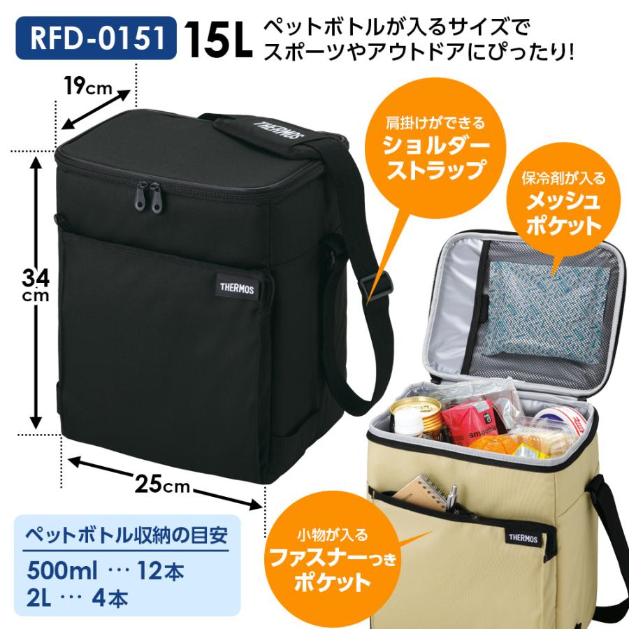 THERMOS（サーモス） ソフトクーラー 15L RFD-0151 サンドベージュ