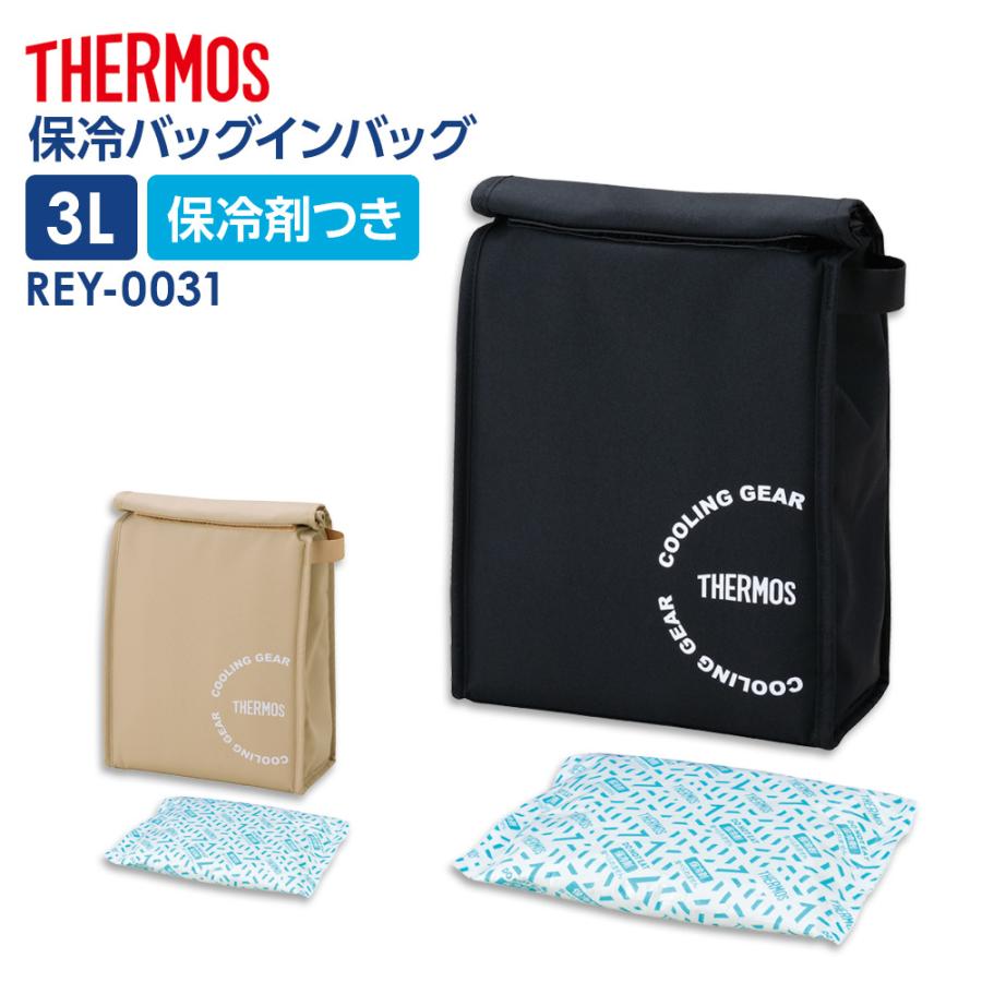 THERMOS（サーモス） スポーツ保冷バッグ 3L REY-0031 ブラック