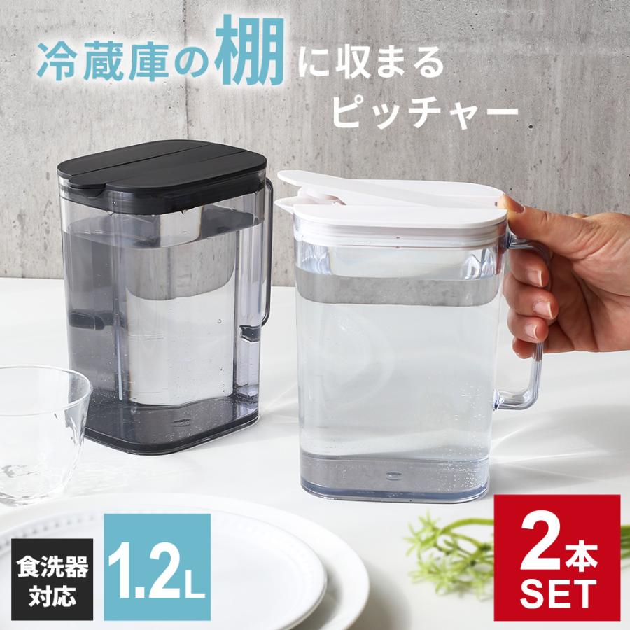 アスベル（ASVEL） 麦茶ポット 冷蔵庫の棚に収まる冷水筒 1.2L 2個
