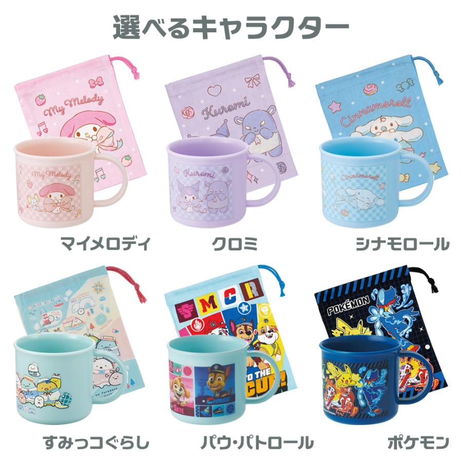 「ミナコロさま」 exclusive 「UVセット＆ソープおまとめ」 スケーター 抗菌食洗機対応プラコップ＋コップ袋 200ml 2点セット