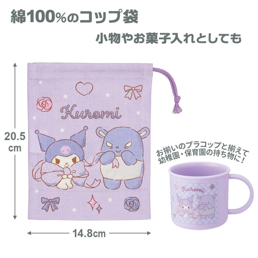 スケーター 抗菌食洗機対応プラコップ＋コップ袋 200ml 2点セット
