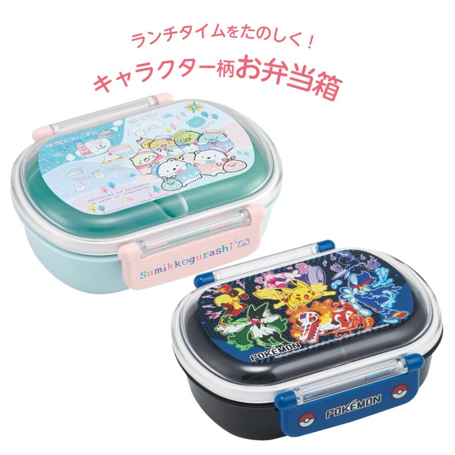 スケーター お弁当箱 抗菌 食洗機対応 ふわっとフタタイトランチ