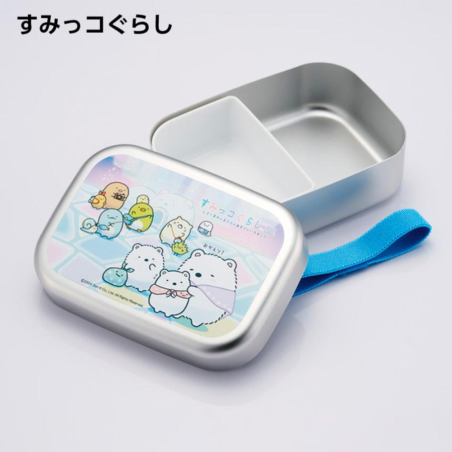 スケーター アルミ弁当箱 ｜ 子供用 キッズ お弁当 入園準備 保育園