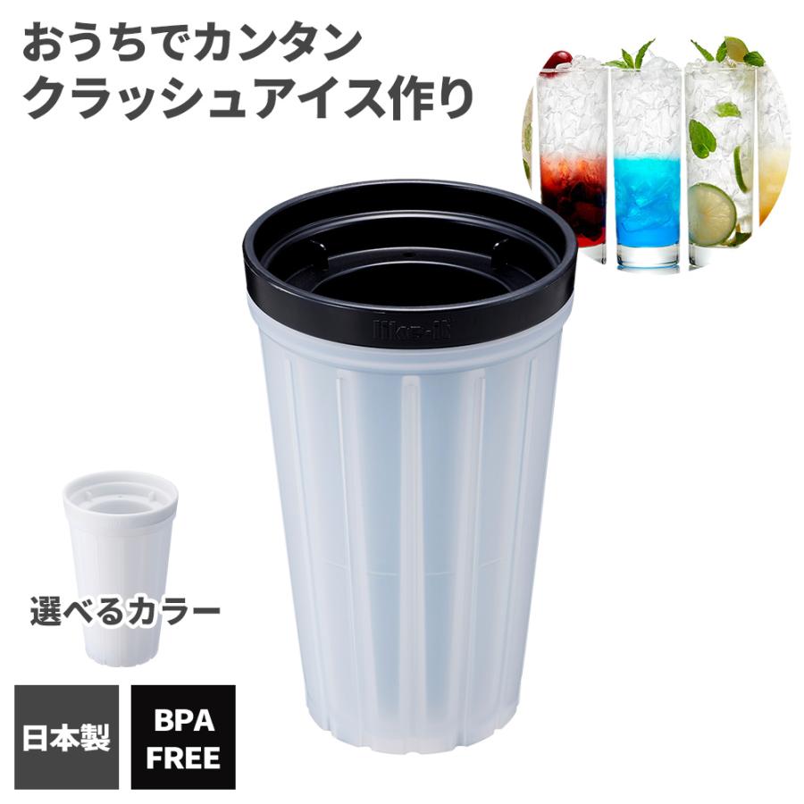 吉川国工業所 製氷器 俺のクラッシュアイス 選べるカラー ホワイト 