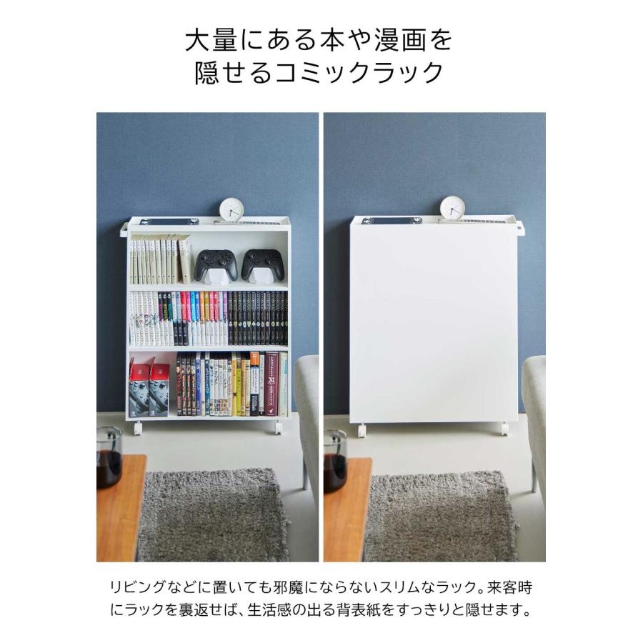 山崎実業(Yamazaki)ハンドル付き隠せる コミックラック ブラック1486 楽天市場】YAMAZAKI 山崎実業 ハンドル付き隠せるコミックラック