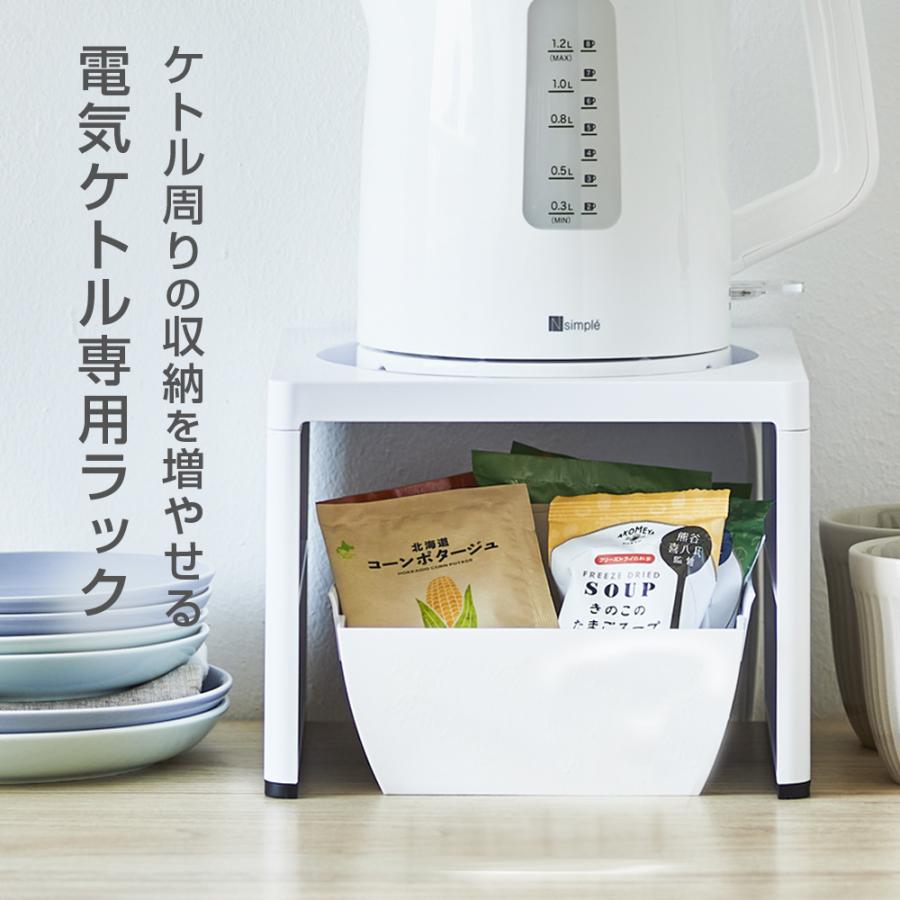 伊勢藤 電気ケトルラック ホワイト / ブラック ｜ 置き台 架台 電気