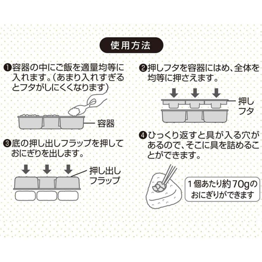 おにぎり3号 スケーター 抗菌おにぎり押し型 3個 くすみピンク/くすみグレー