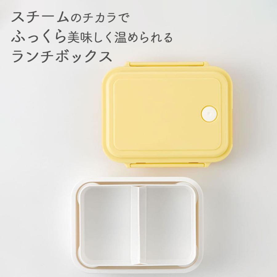 スケーター 弁当箱 スチーム式ランチBOX くすみイエロー/くすみピンク