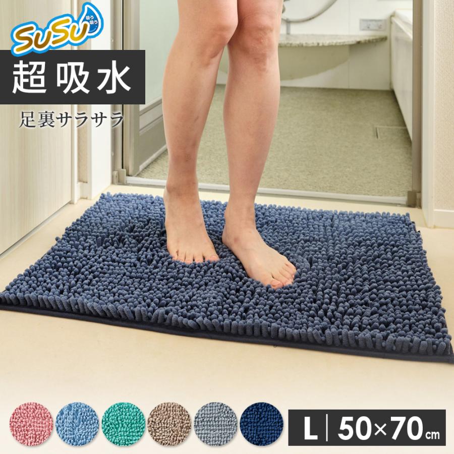 山崎産業 足ふきマット SUSU 抗菌ストロングWバスマット EC （L 50