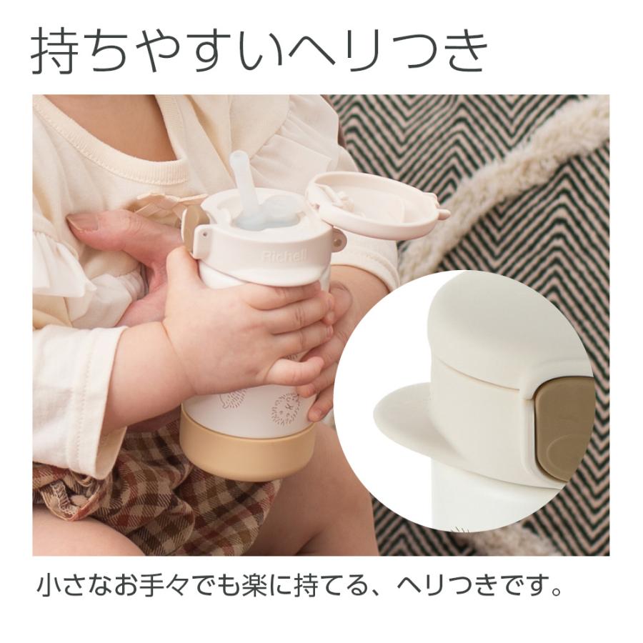リッチェル（Richell） ベビーマグ 2WAYステンレススリムマグ 240ml