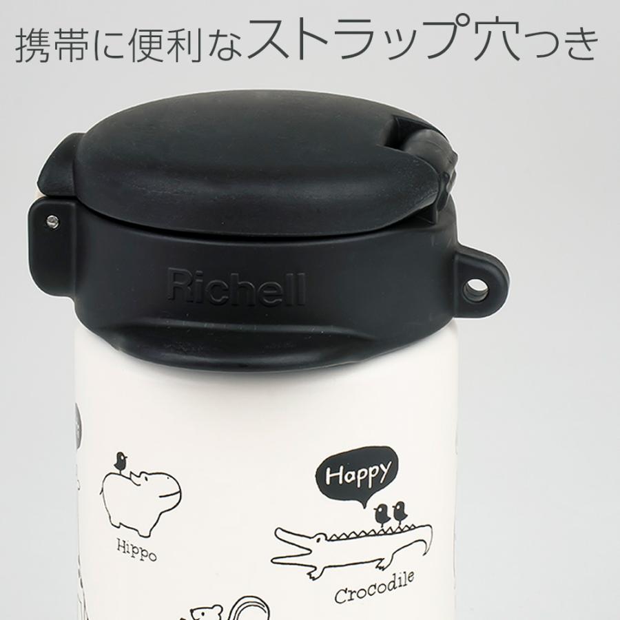 リッチェル（Richell） ベビーマグ 2WAYステンレススリムマグ 240ml