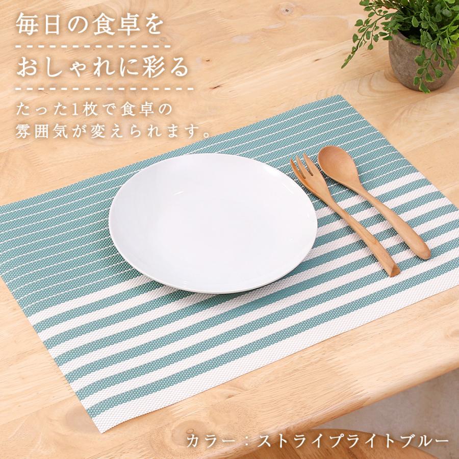 不二貿易（Fuji Boeki） Pasuto ランチョンマット 45×30cm 4枚セット